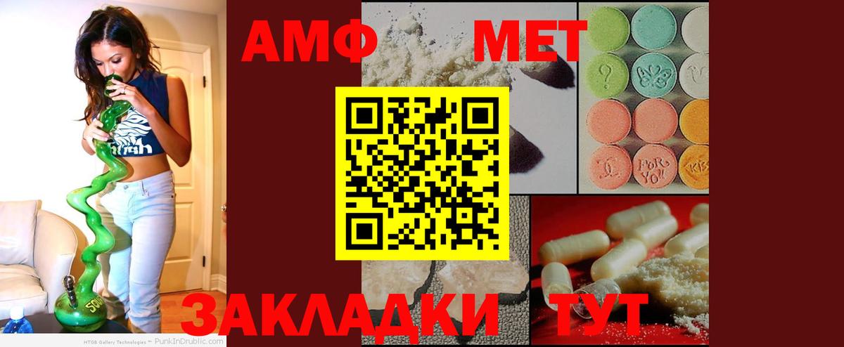 АМФЕТАМИН Premium Дятьково