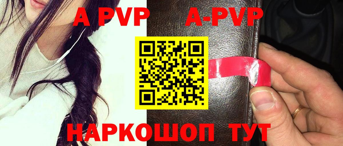 A PVP  Вход с VPN  А ПВП СК КРИС  Дятьково  Alpha PVP мука 