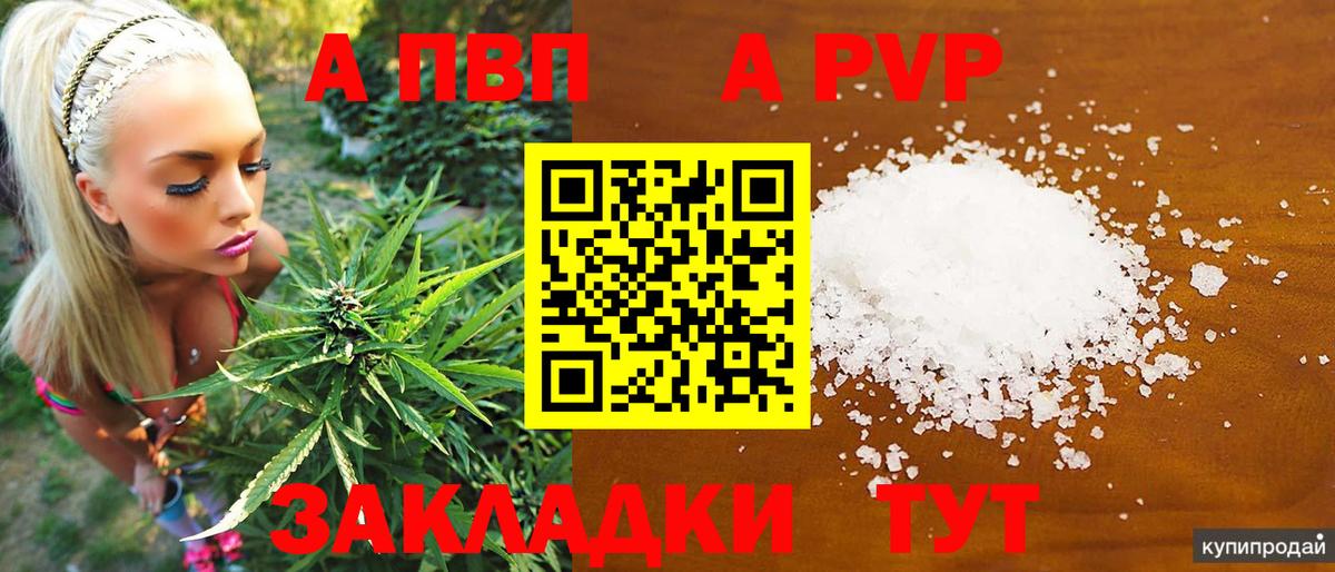 APVP Crystall Дятьково