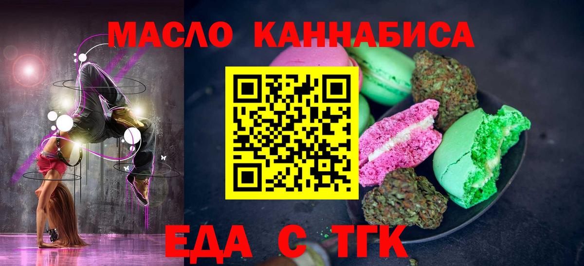 Дятьково  Cannafood марихуана  Вход с VPN 