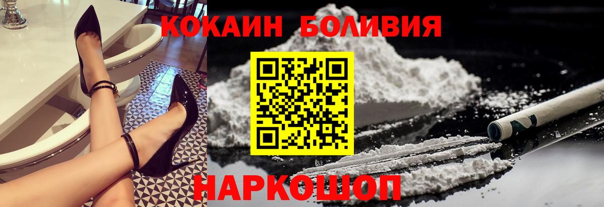 Кокаин Перу Дятьково