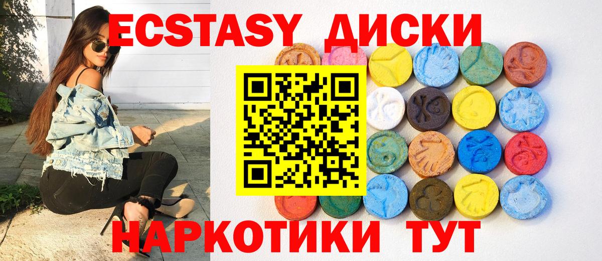 Экстази 280мг  Ecstasy ешки  ЭКСТАЗИ  Вход с VPN  Дятьково 
