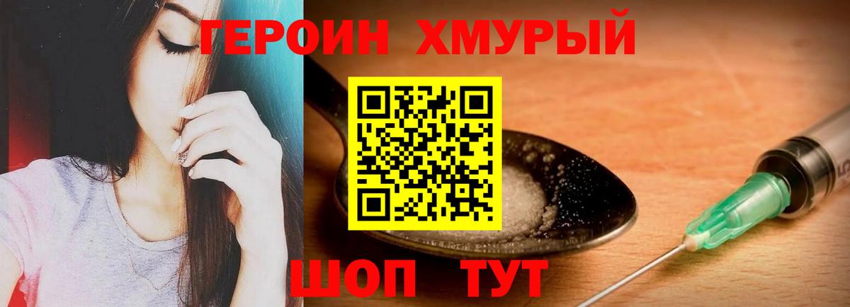 Дятьково  ГЕРОИН  Вход с VPN  ГЕРОИН хмурый 