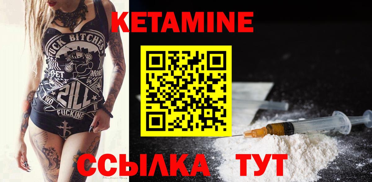 сайты даркнета Telegram  Вход с VPN  Дятьково  КЕТАМИН ketamine 