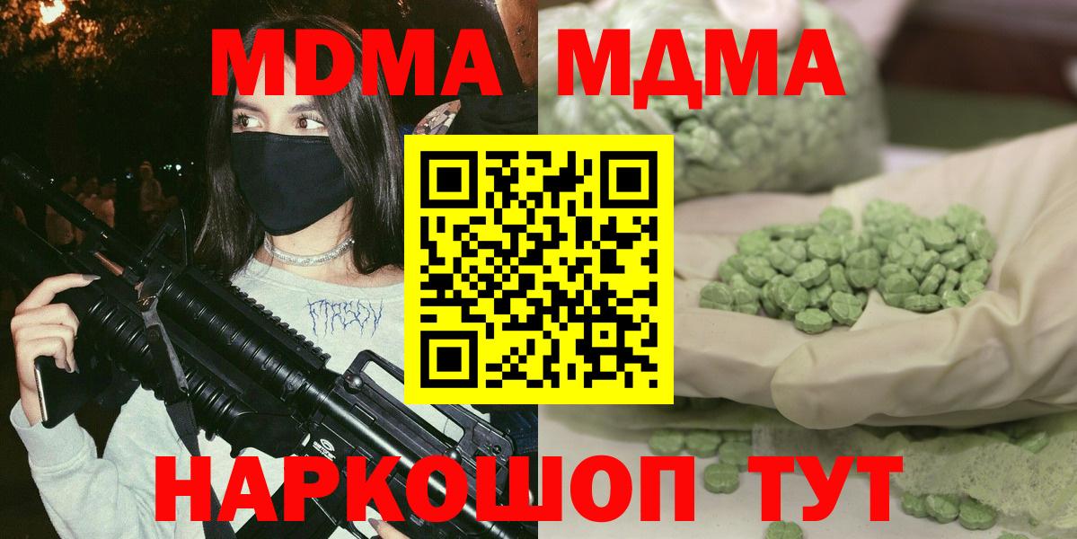 МДМА Molly Дятьково