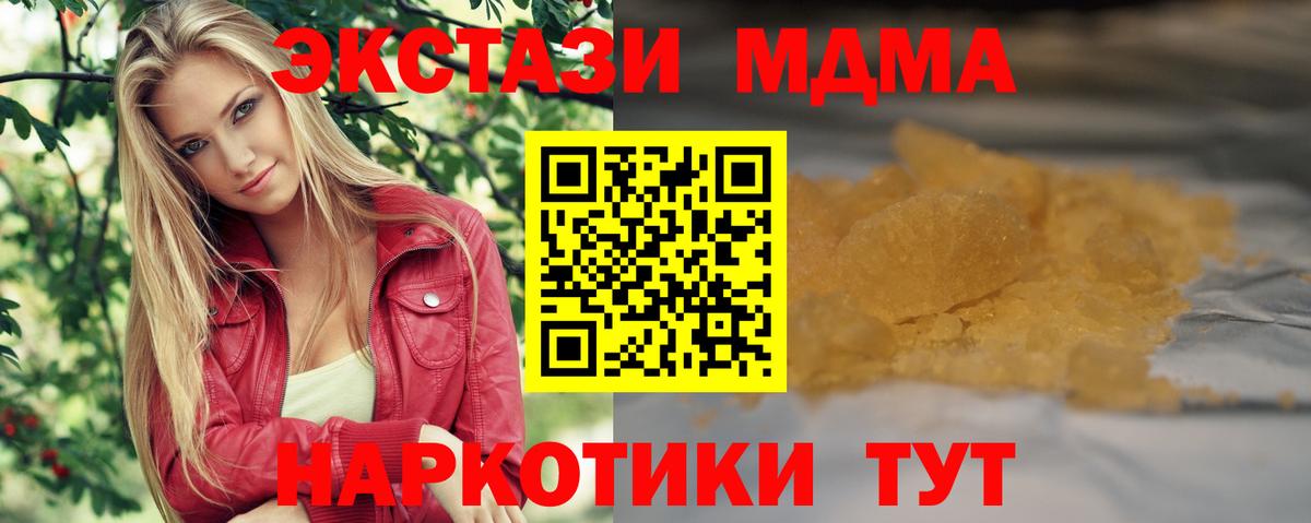 MDMA crystal  МДМА Molly  Вход с VPN  Дятьково 