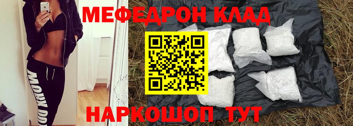 Мефедрон мука Дятьково