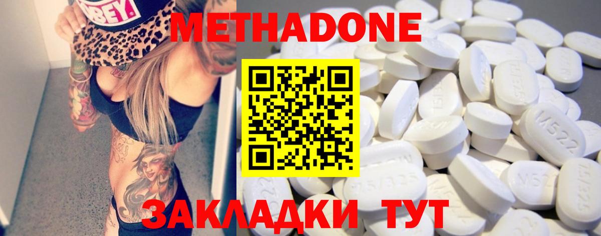 Дятьково    ONION  Метадон мёд  Вход с VPN  МЕТАДОН VHQ 