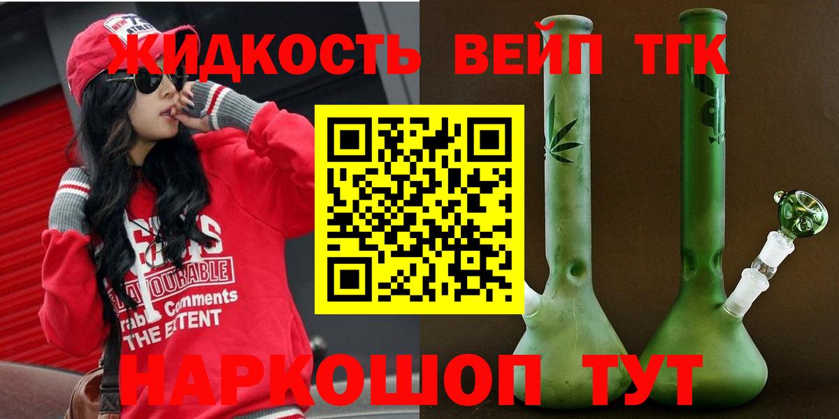 ТГК концентрат  Вход с VPN  Дистиллят ТГК концентрат  Дятьково 
