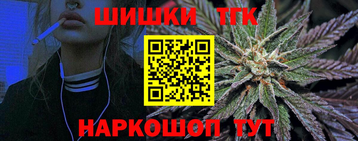 Дятьково  Марихуана Ganja  Бошки Шишки THC 21%  Вход с VPN 